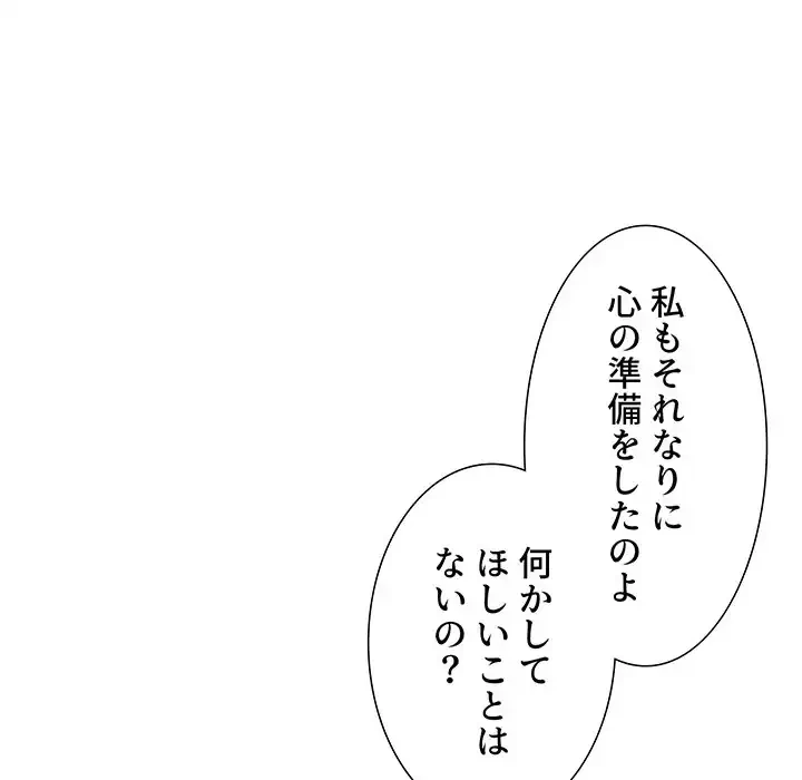 ライブ配信で会いましょう 第11話 - 37