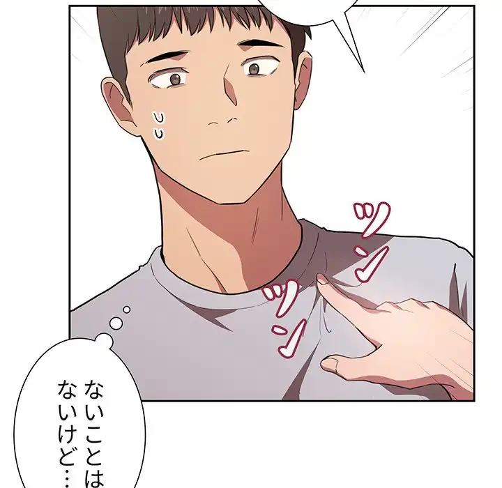 ライブ配信で会いましょう 第11話 - 38
