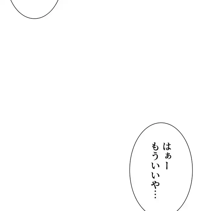 ライブ配信で会いましょう 第11話 - 39