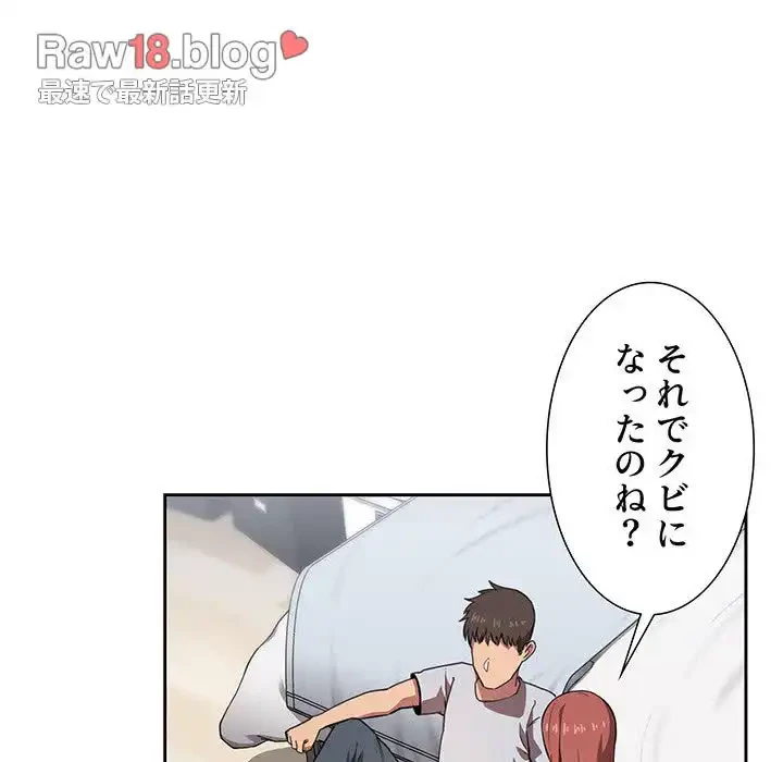 ライブ配信で会いましょう 第11話 - 42