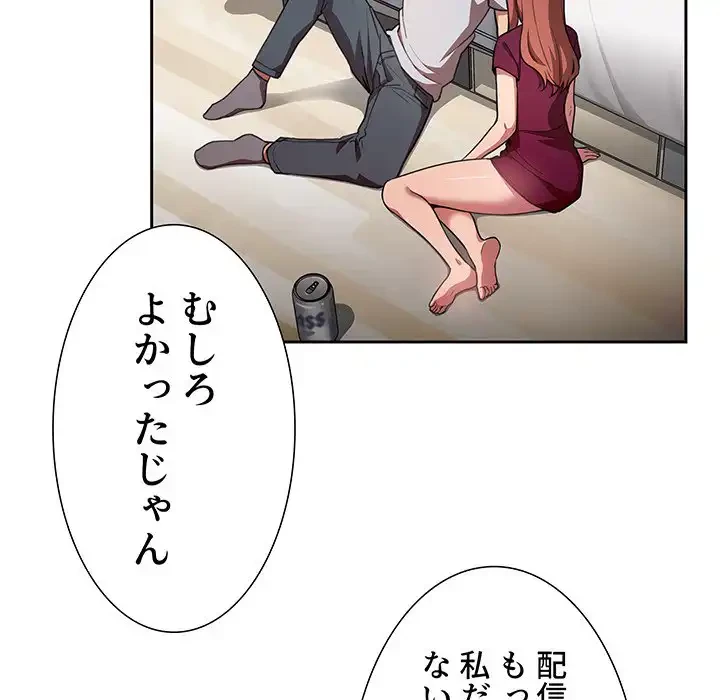 ライブ配信で会いましょう 第11話 - 43
