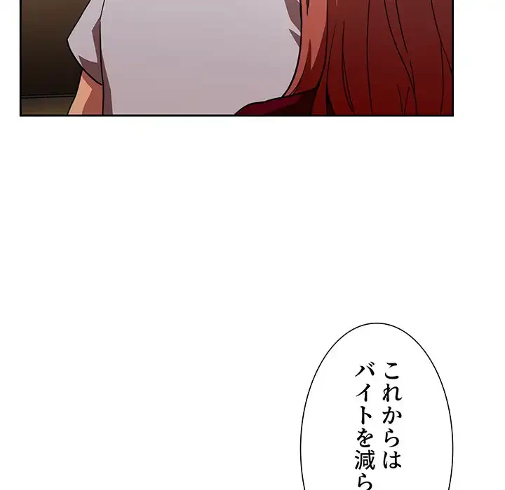 ライブ配信で会いましょう 第11話 - 45