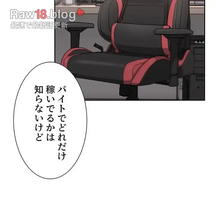 ライブ配信で会いましょう 第11話 - 49