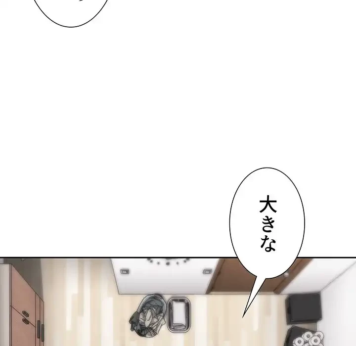 ライブ配信で会いましょう 第11話 - 58