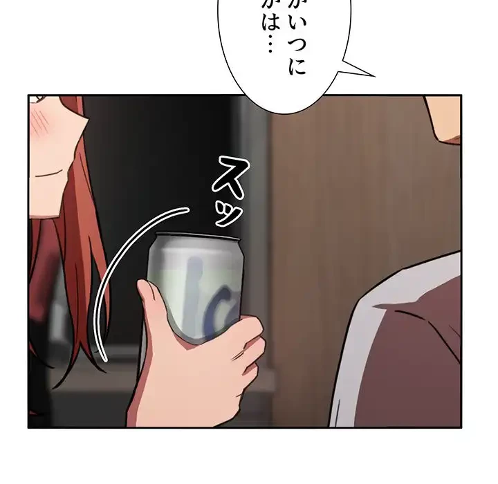 ライブ配信で会いましょう 第11話 - 65