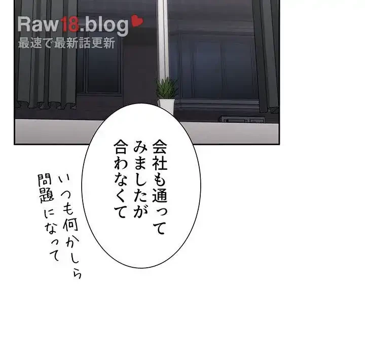ライブ配信で会いましょう 第11話 - 80