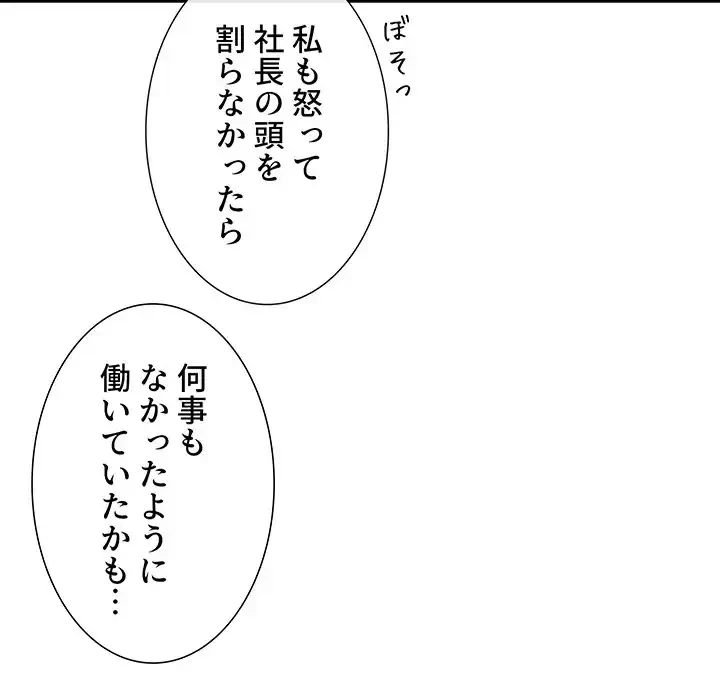 ライブ配信で会いましょう 第11話 - 88
