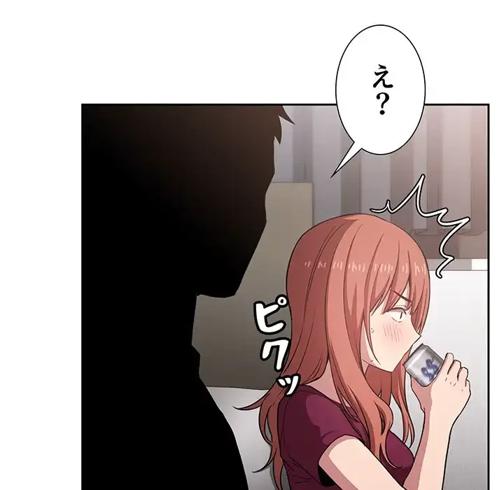 ライブ配信で会いましょう 第11話 - 89
