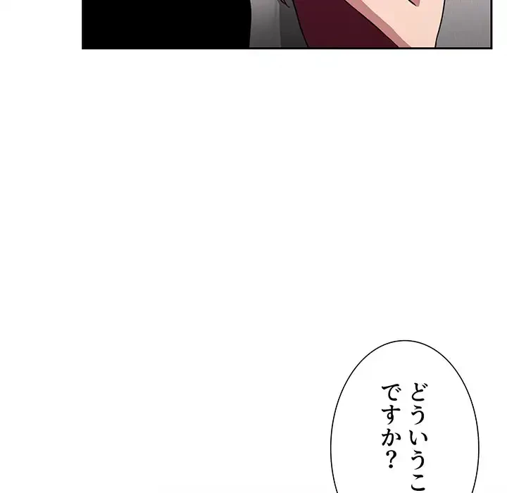 ライブ配信で会いましょう 第11話 - 90