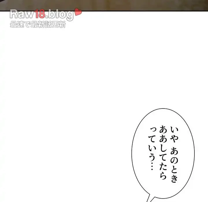 ライブ配信で会いましょう 第11話 - 93