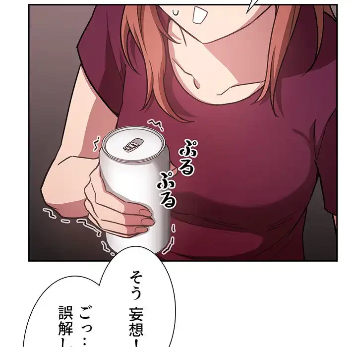 ライブ配信で会いましょう 第11話 - 94