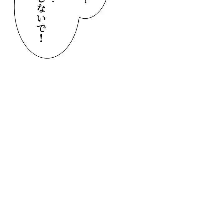 ライブ配信で会いましょう 第11話 - 95