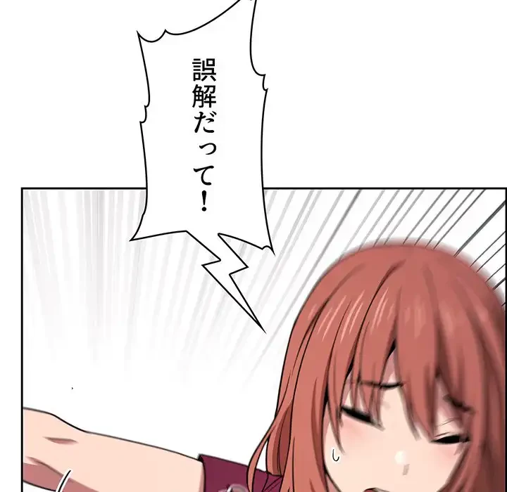 ライブ配信で会いましょう 第11話 - 101