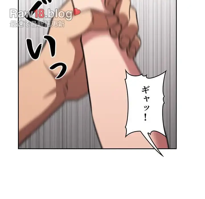 ライブ配信で会いましょう 第11話 - 104