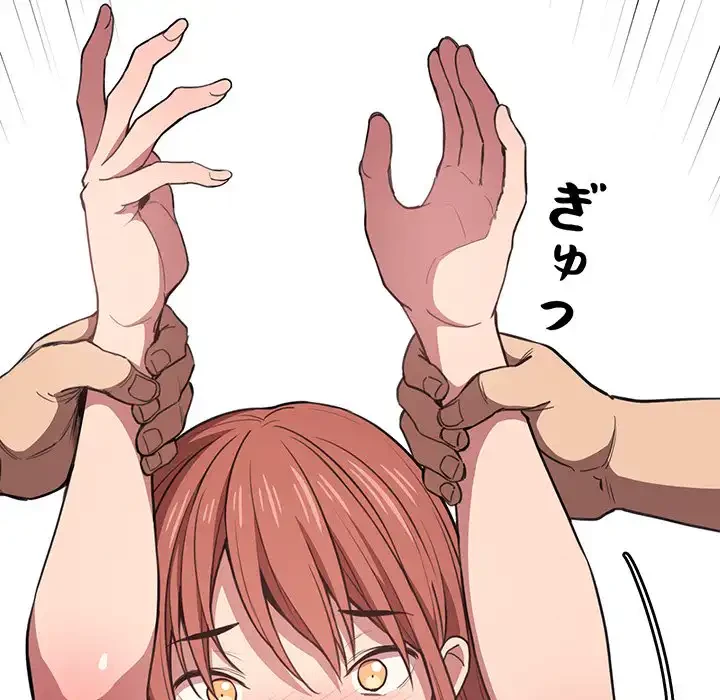 ライブ配信で会いましょう 第11話 - 106