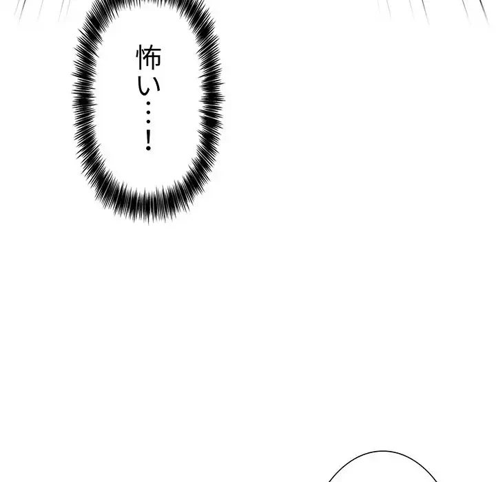 ライブ配信で会いましょう 第11話 - 109