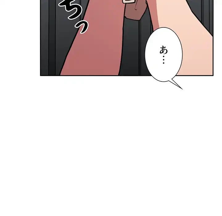 ライブ配信で会いましょう 第11話 - 118
