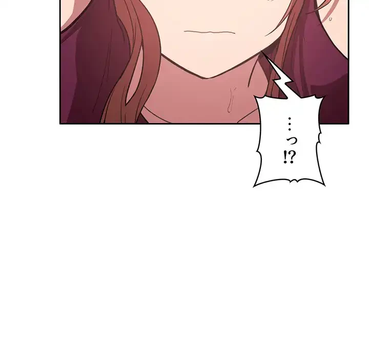 ライブ配信で会いましょう 第11話 - 126