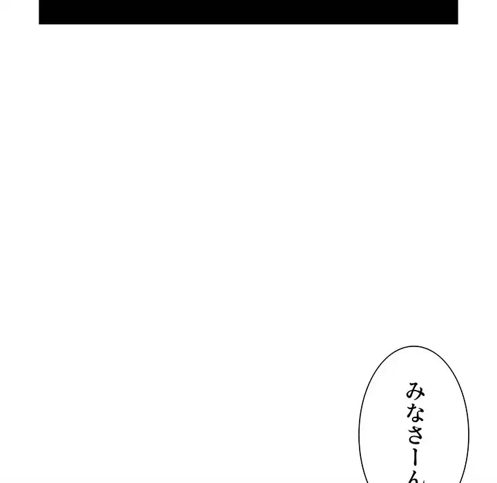 ライブ配信で会いましょう 第11話 - 134