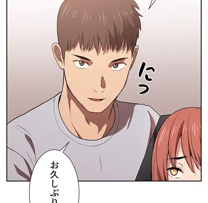 ライブ配信で会いましょう 第11話 - 139