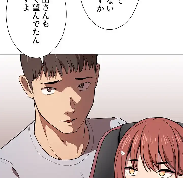ライブ配信で会いましょう 第11話 - 143