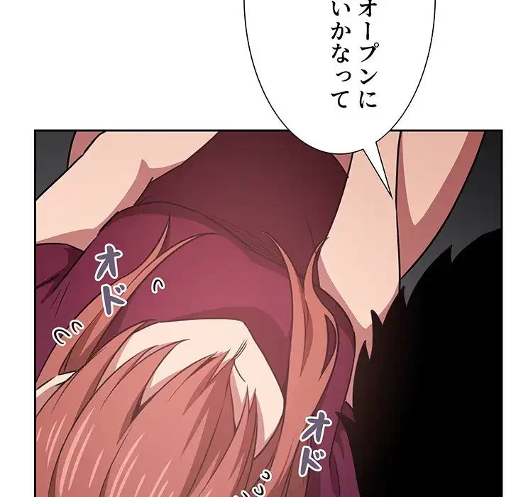 ライブ配信で会いましょう 第11話 - 147