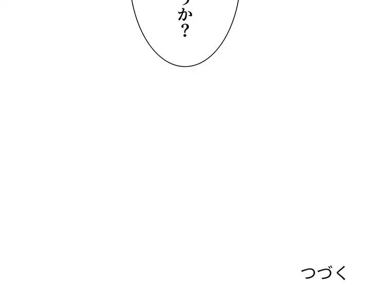 ライブ配信で会いましょう 第11話 - 160