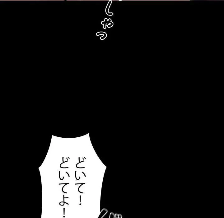 ヤクザが通る 第36話 - 53