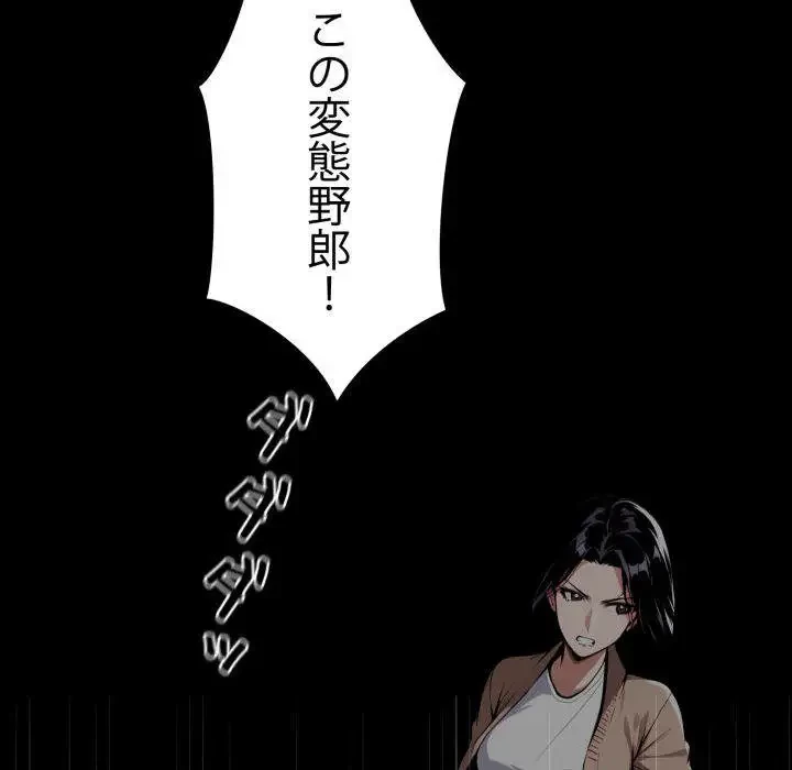 ヤクザが通る 第36話 - 77