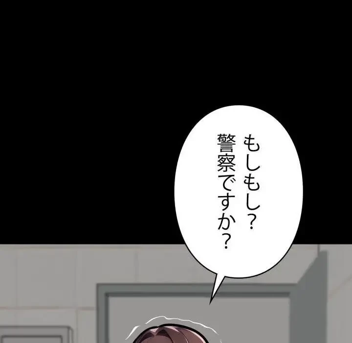 ヤクザが通る 第36話 - 84