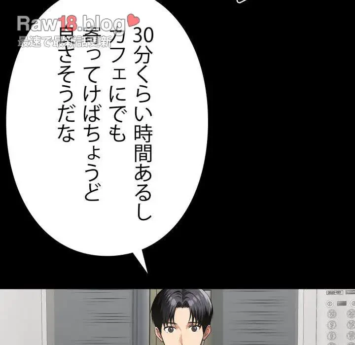 ヤクザが通る 第36話 - 104