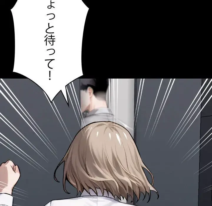 ヤクザが通る 第36話 - 106