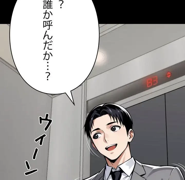 ヤクザが通る 第36話 - 111