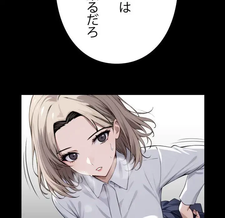 ヤクザが通る 第36話 - 113