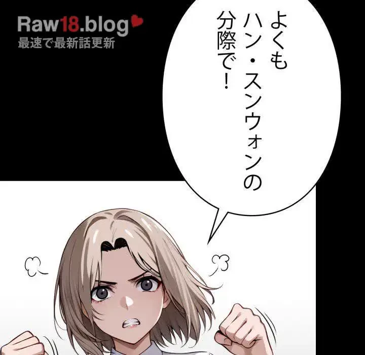 ヤクザが通る 第36話 - 117