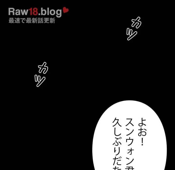 ヤクザが通る 第36話 - 123