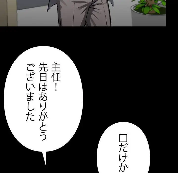 ヤクザが通る 第36話 - 125