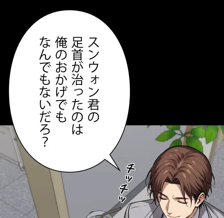 ヤクザが通る 第36話 - 132
