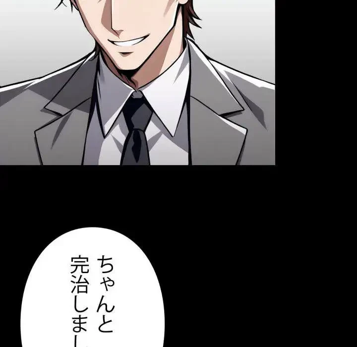 ヤクザが通る 第36話 - 135