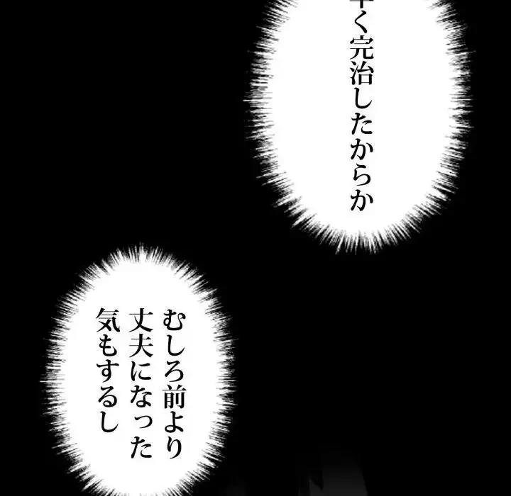 ヤクザが通る 第36話 - 140
