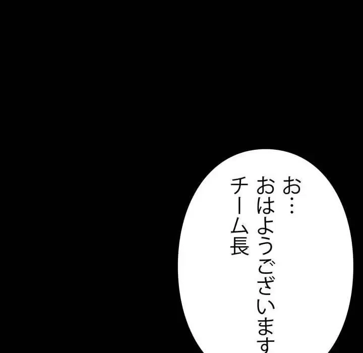 ヤクザが通る 第36話 - 176