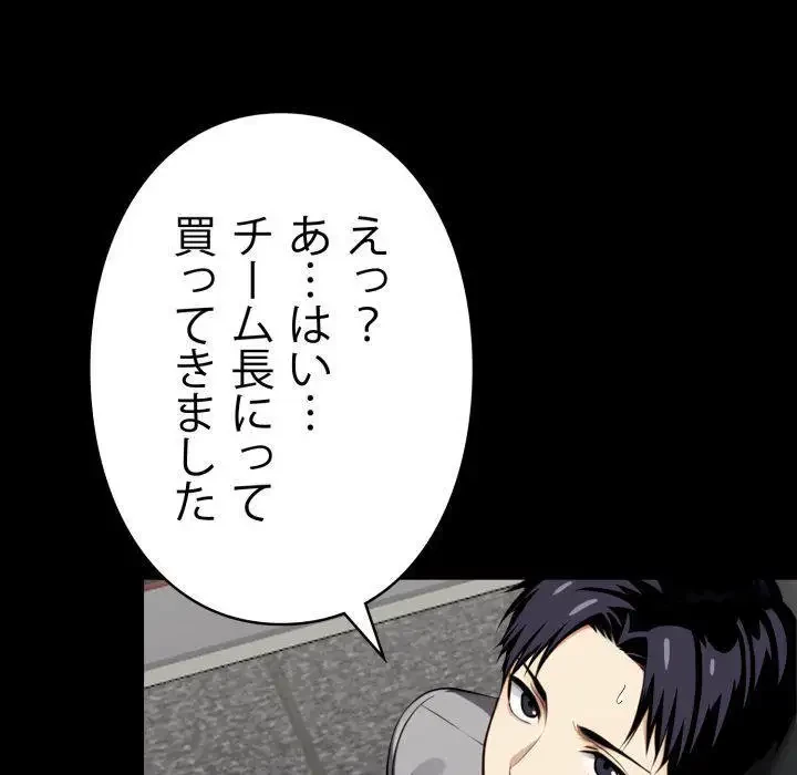 ヤクザが通る 第36話 - 183