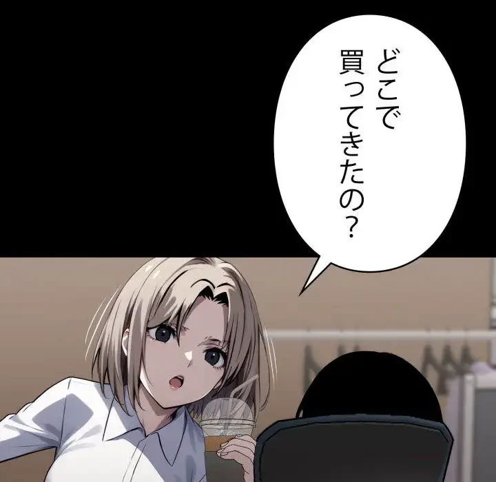 ヤクザが通る 第36話 - 185