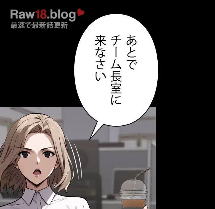 ヤクザが通る 第36話 - 193