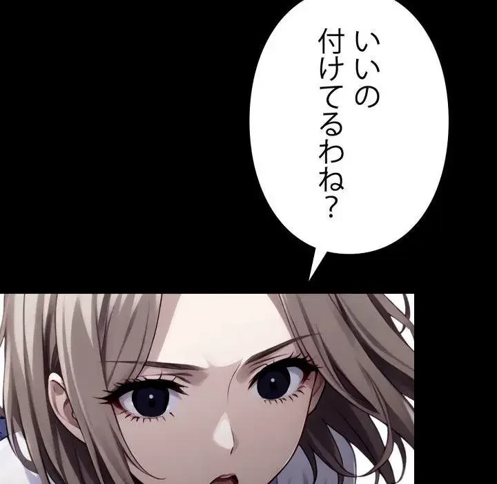 ヤクザが通る 第36話 - 200