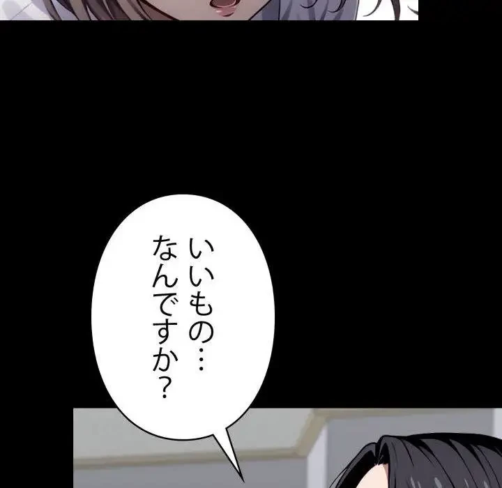 ヤクザが通る 第36話 - 201