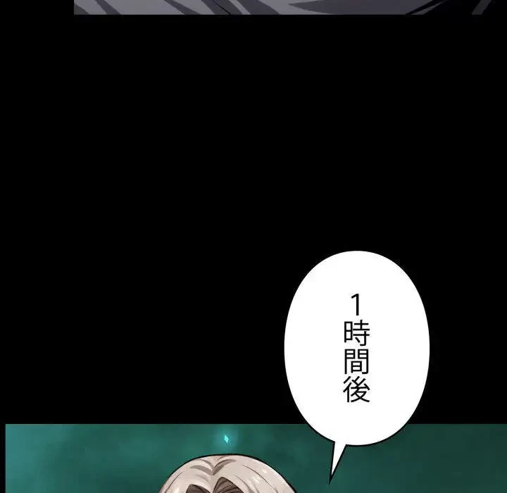 ヤクザが通る 第36話 - 203