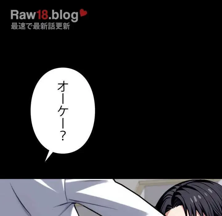 ヤクザが通る 第36話 - 205
