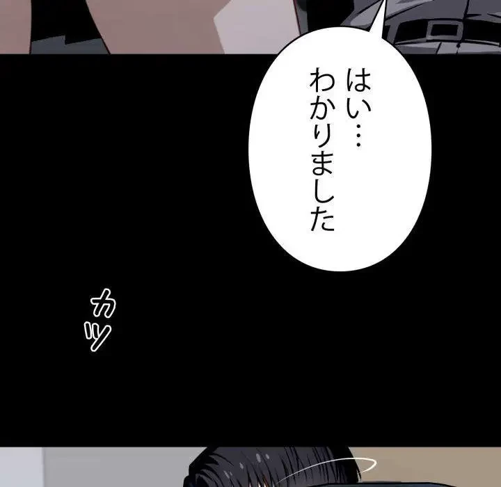 ヤクザが通る 第36話 - 207