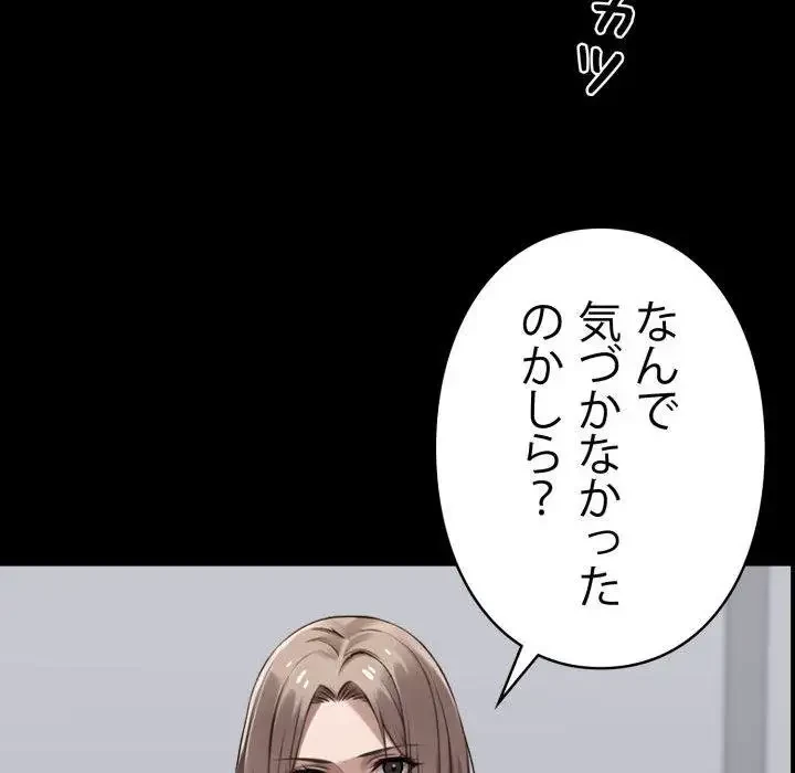 ヤクザが通る 第36話 - 209